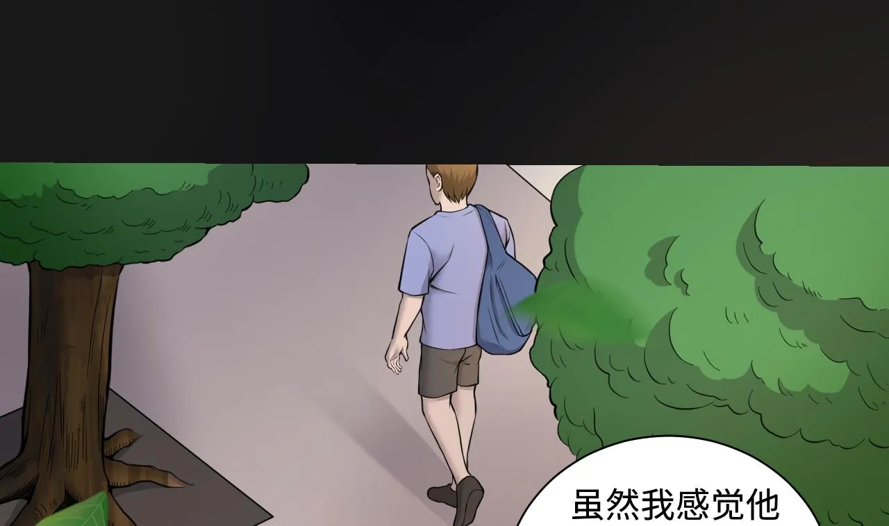 第338话 谁是幕后之人 第38页