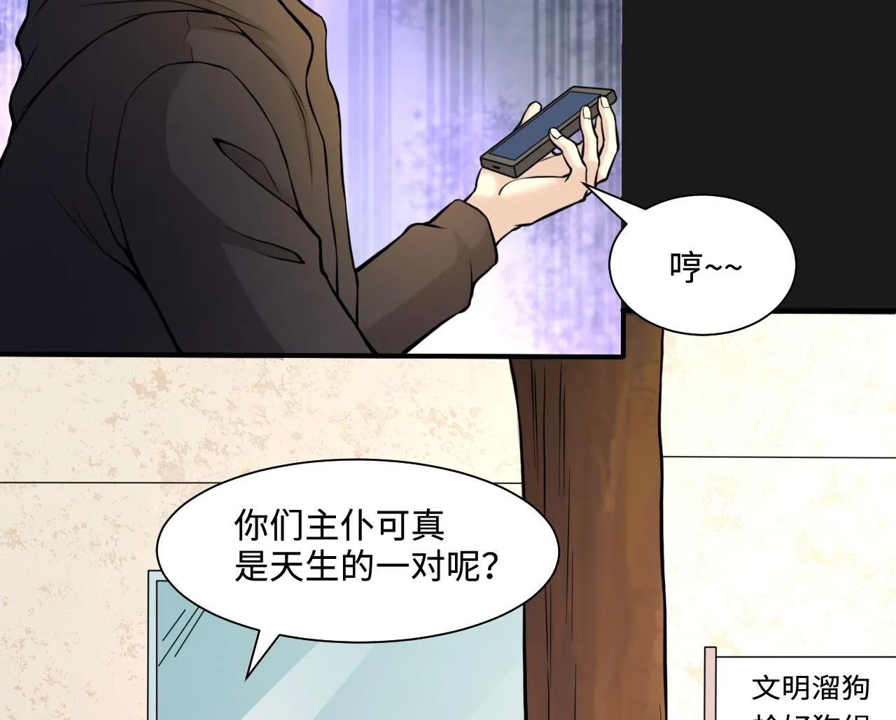 第338话 谁是幕后之人 第43页
