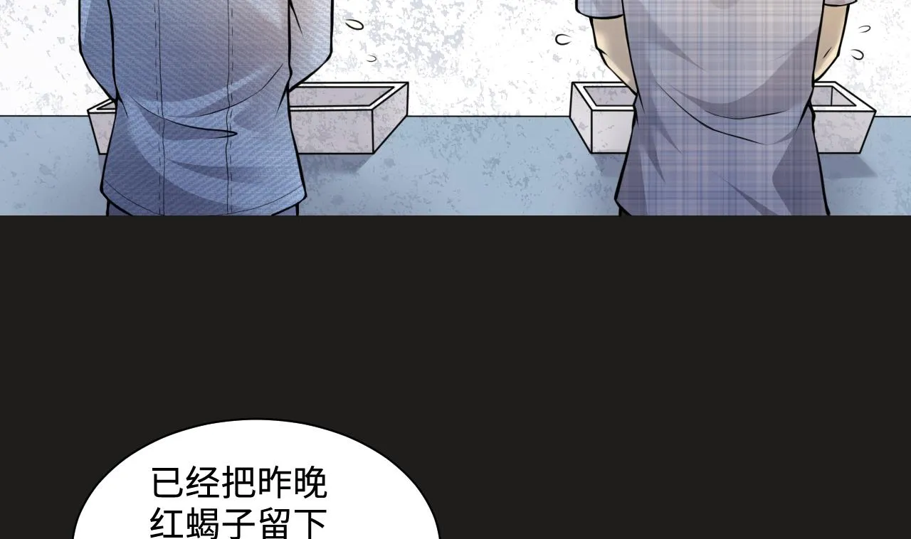 第338话 谁是幕后之人 第50页