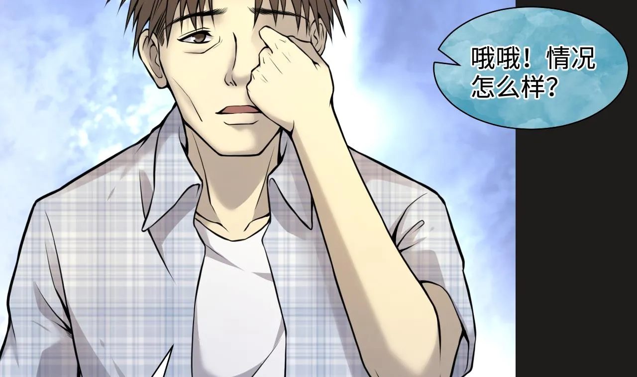 第338话 谁是幕后之人 第52页