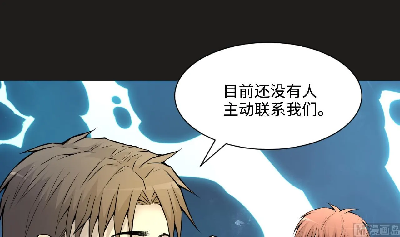 第338话 谁是幕后之人 第54页