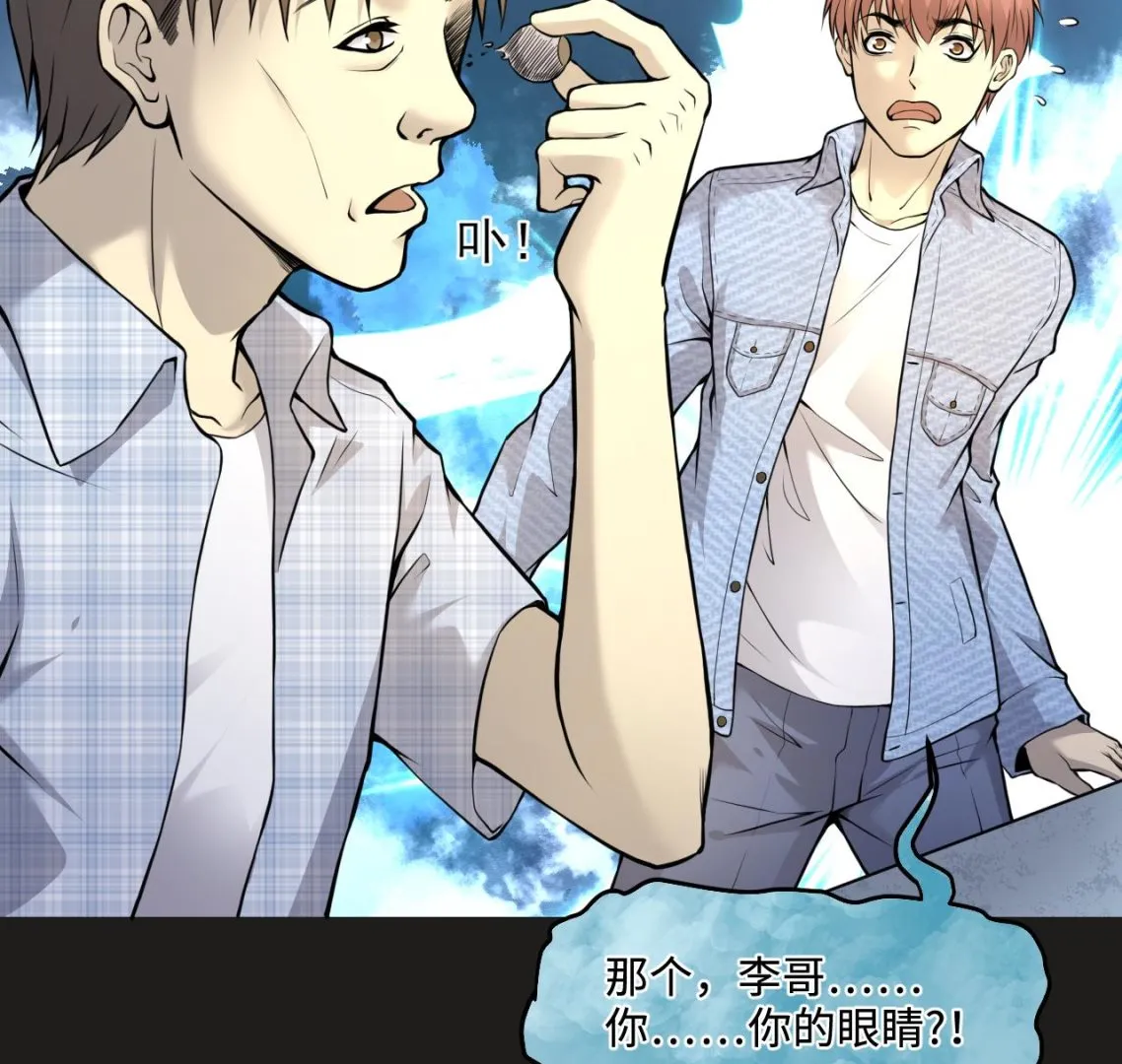 第338话 谁是幕后之人 第55页