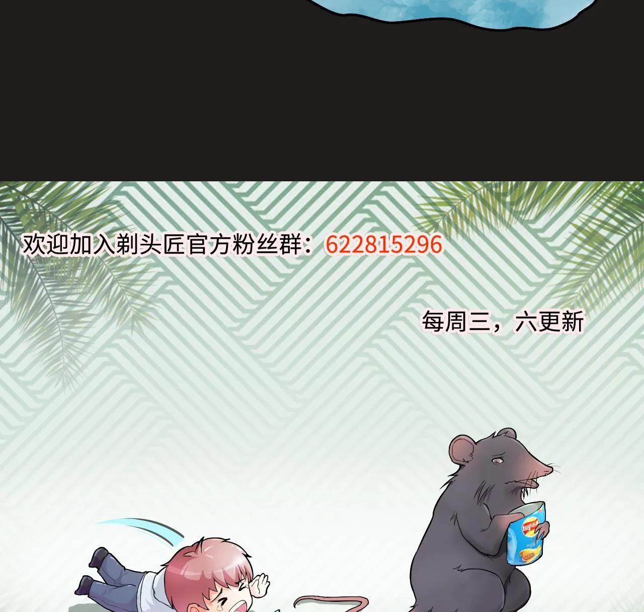 第338话 谁是幕后之人 第56页