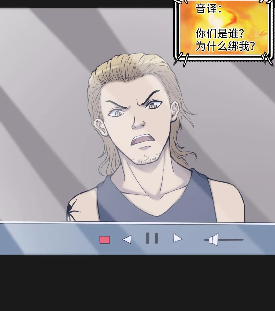 第339话 谁是幕后之人 2 第46页