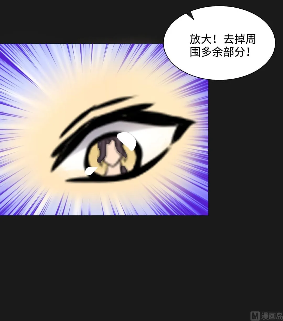 第339话 谁是幕后之人 2 第48页