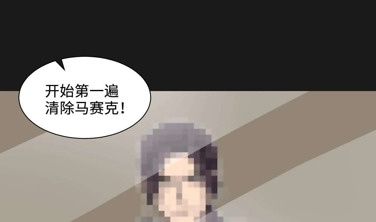 第339话 谁是幕后之人 2 第49页