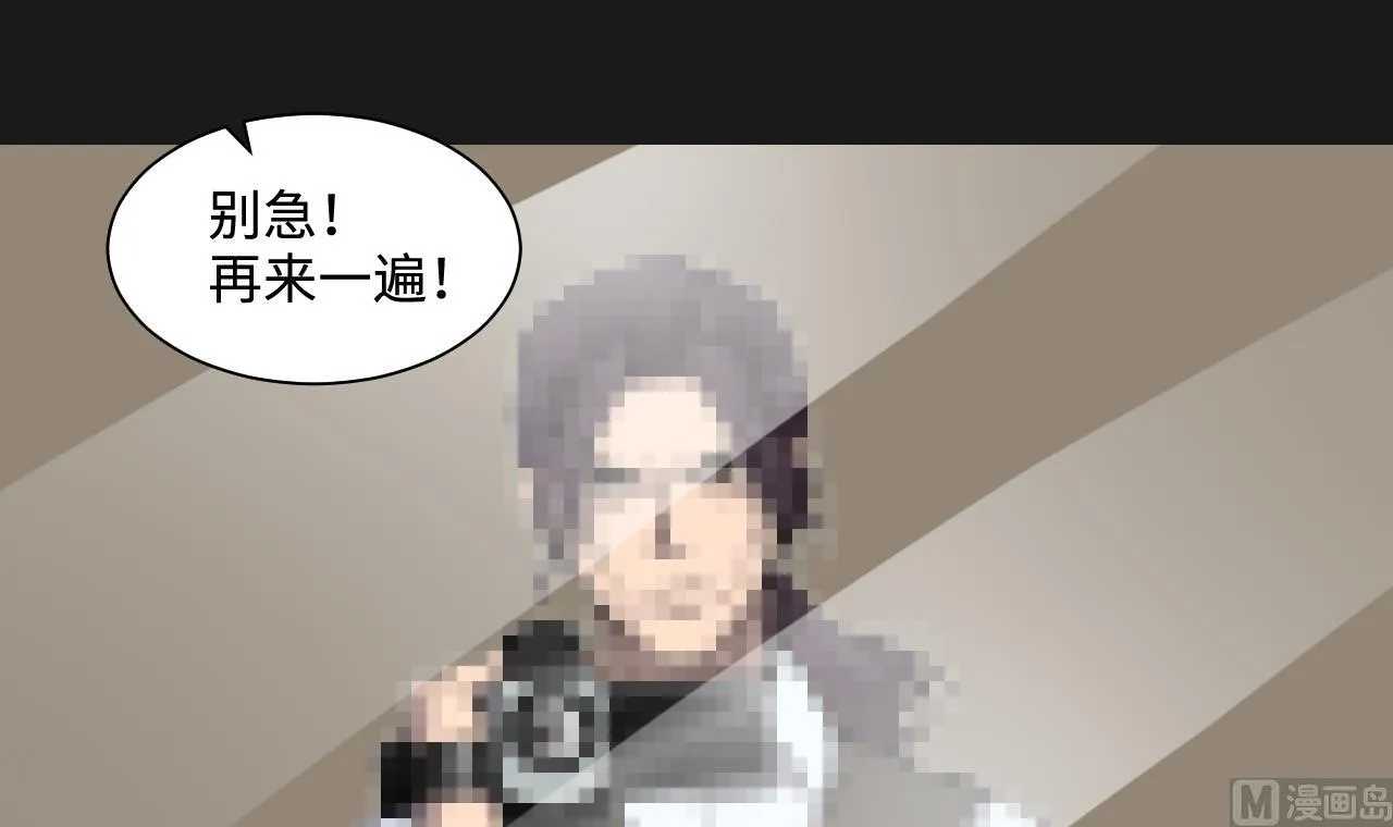 第339话 谁是幕后之人 2 第51页
