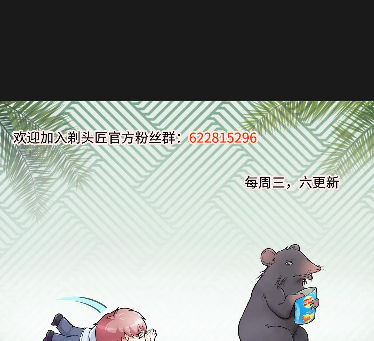 第339话 谁是幕后之人 2 第62页