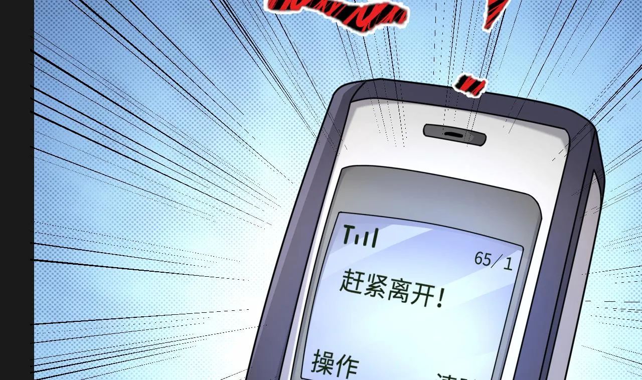第340话 谁是幕后之人 3 第49页