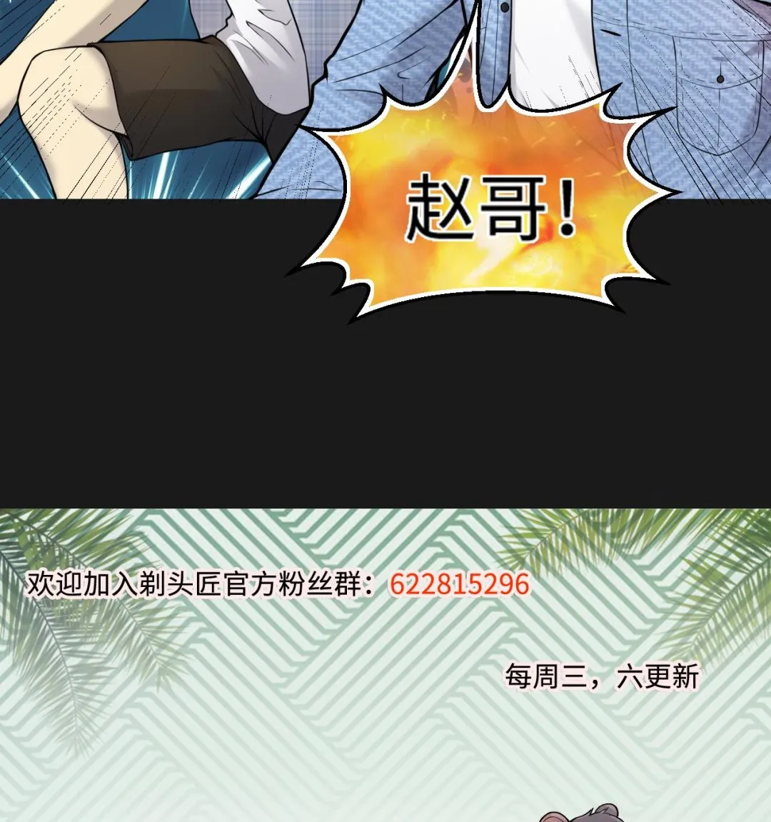 第340话 谁是幕后之人 3 第53页