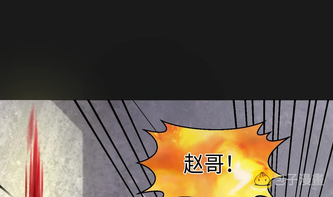 第341话 谁是幕后之人 4 第5页