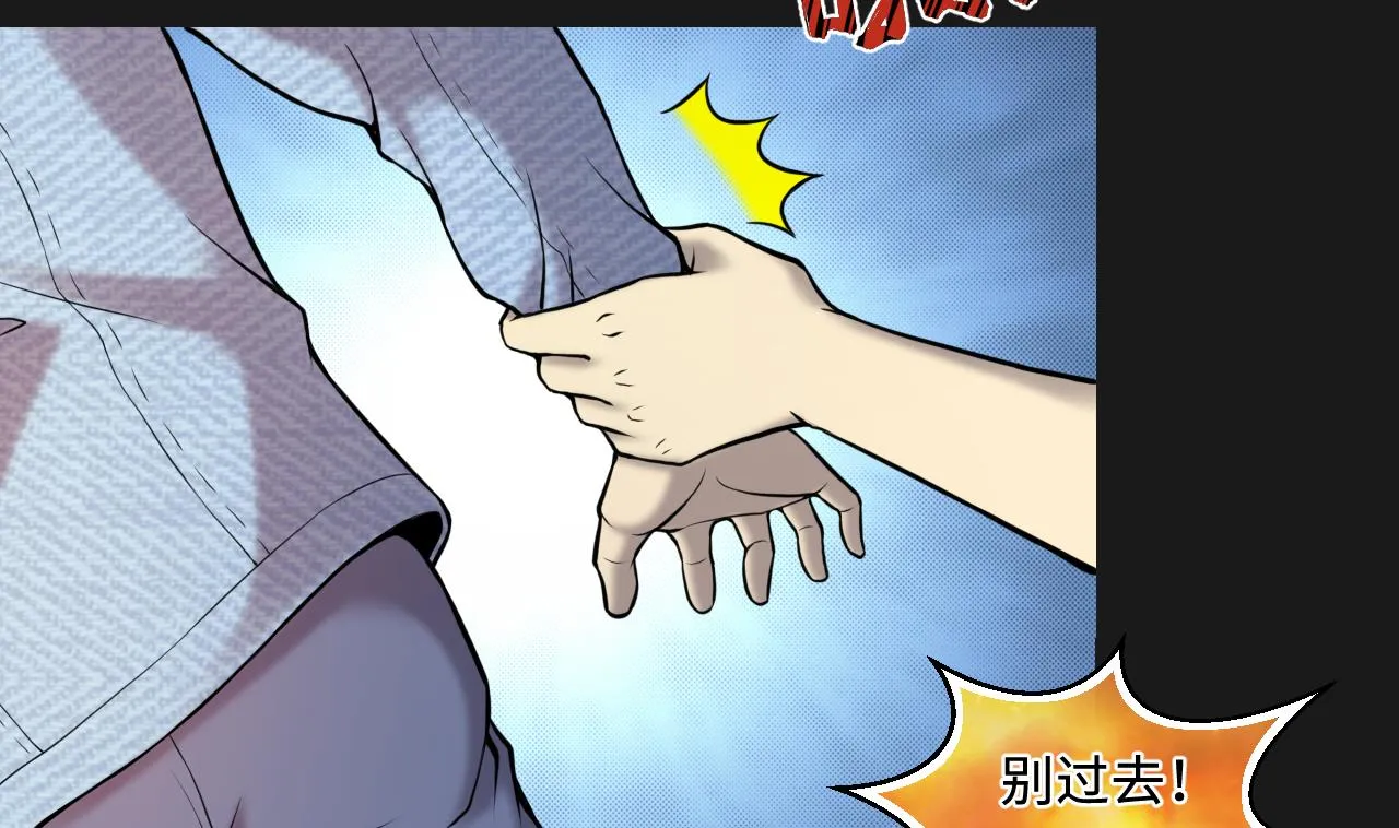 第341话 谁是幕后之人 4 第10页