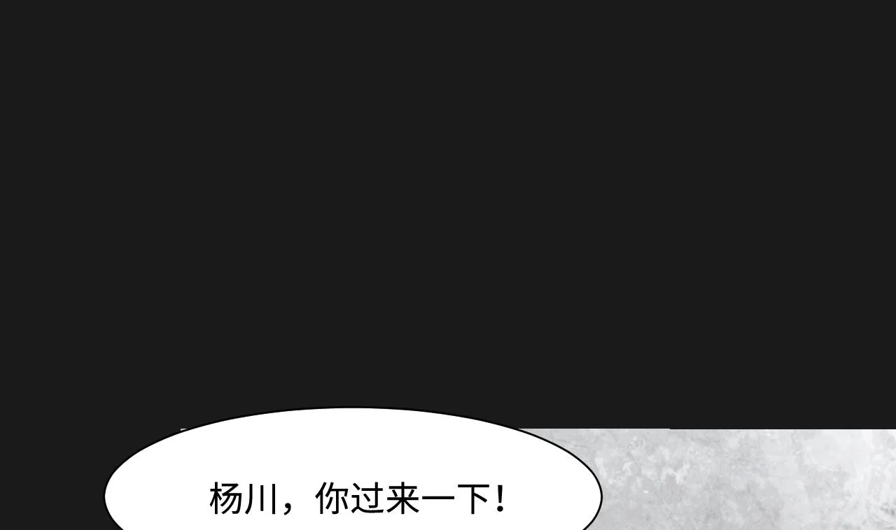 第341话 谁是幕后之人 4 第14页