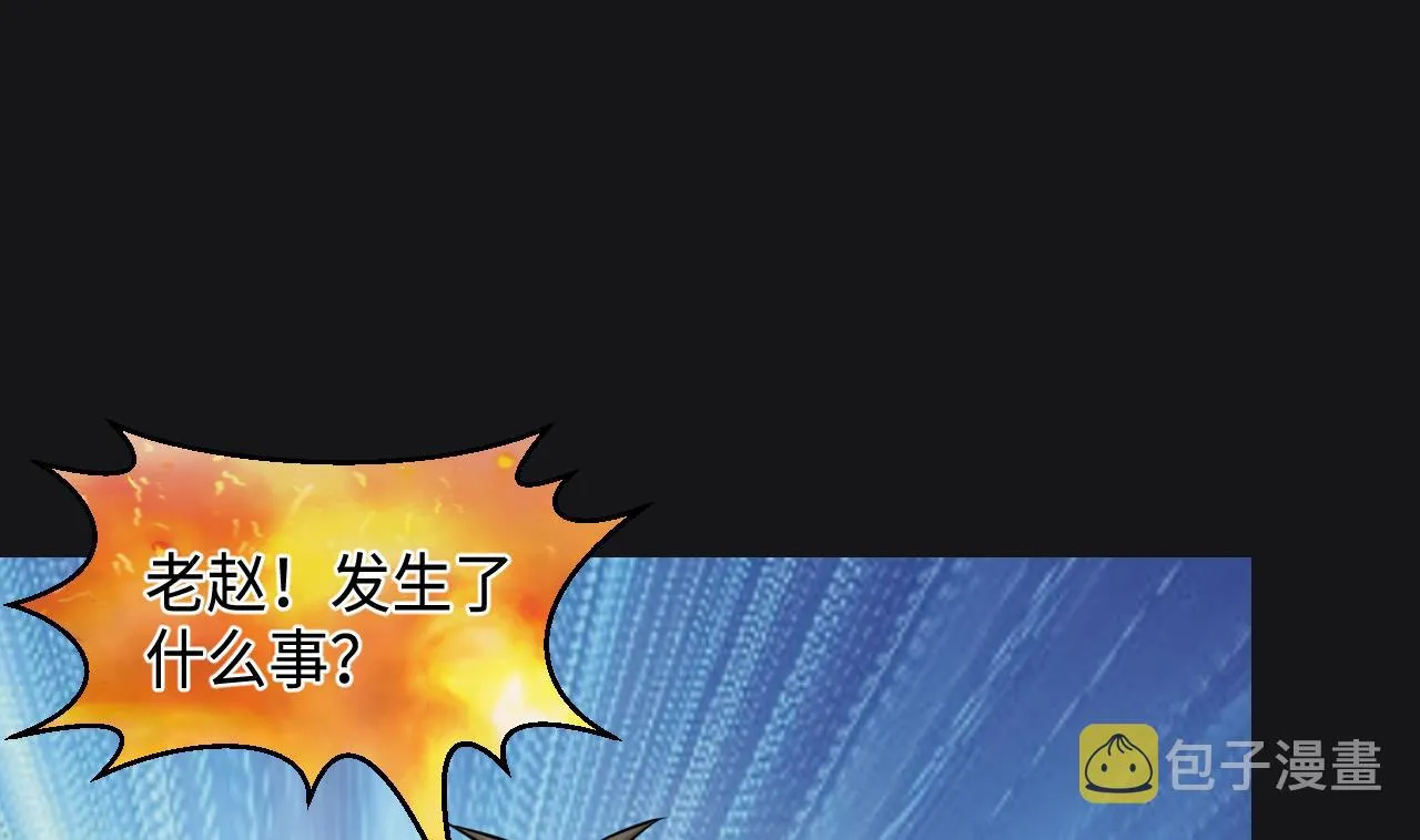 第341话 谁是幕后之人 4 第22页