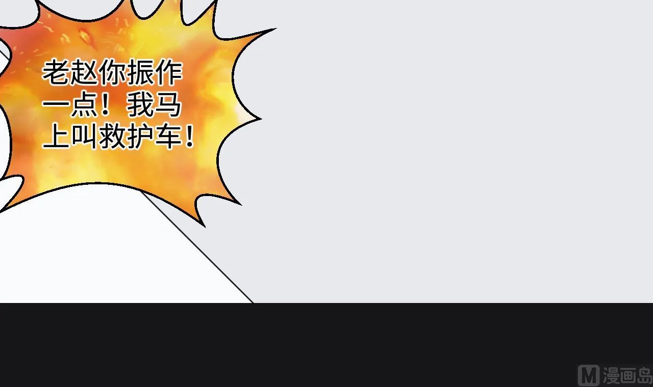 第341话 谁是幕后之人 4 第27页