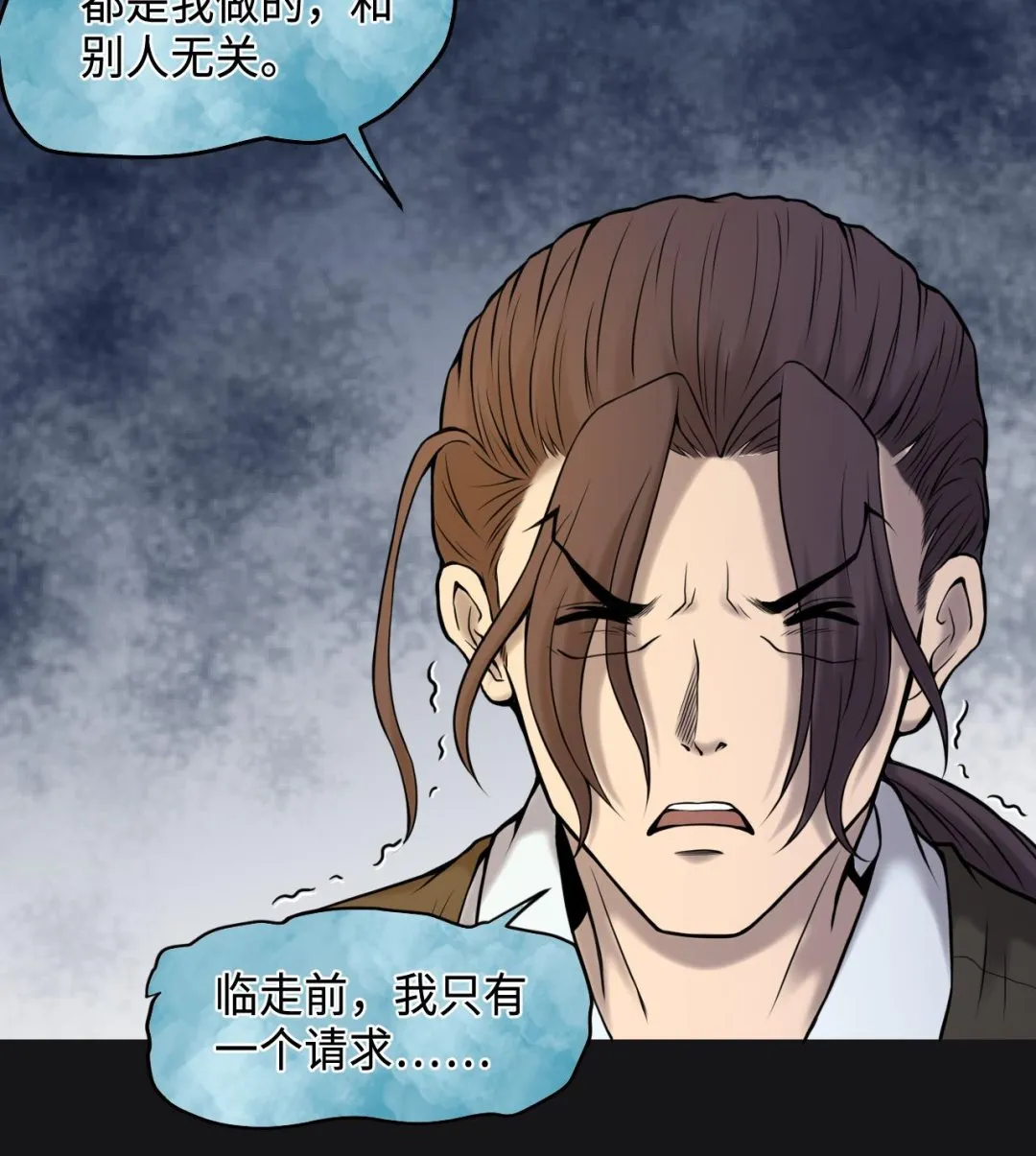 第341话 谁是幕后之人 4 第40页