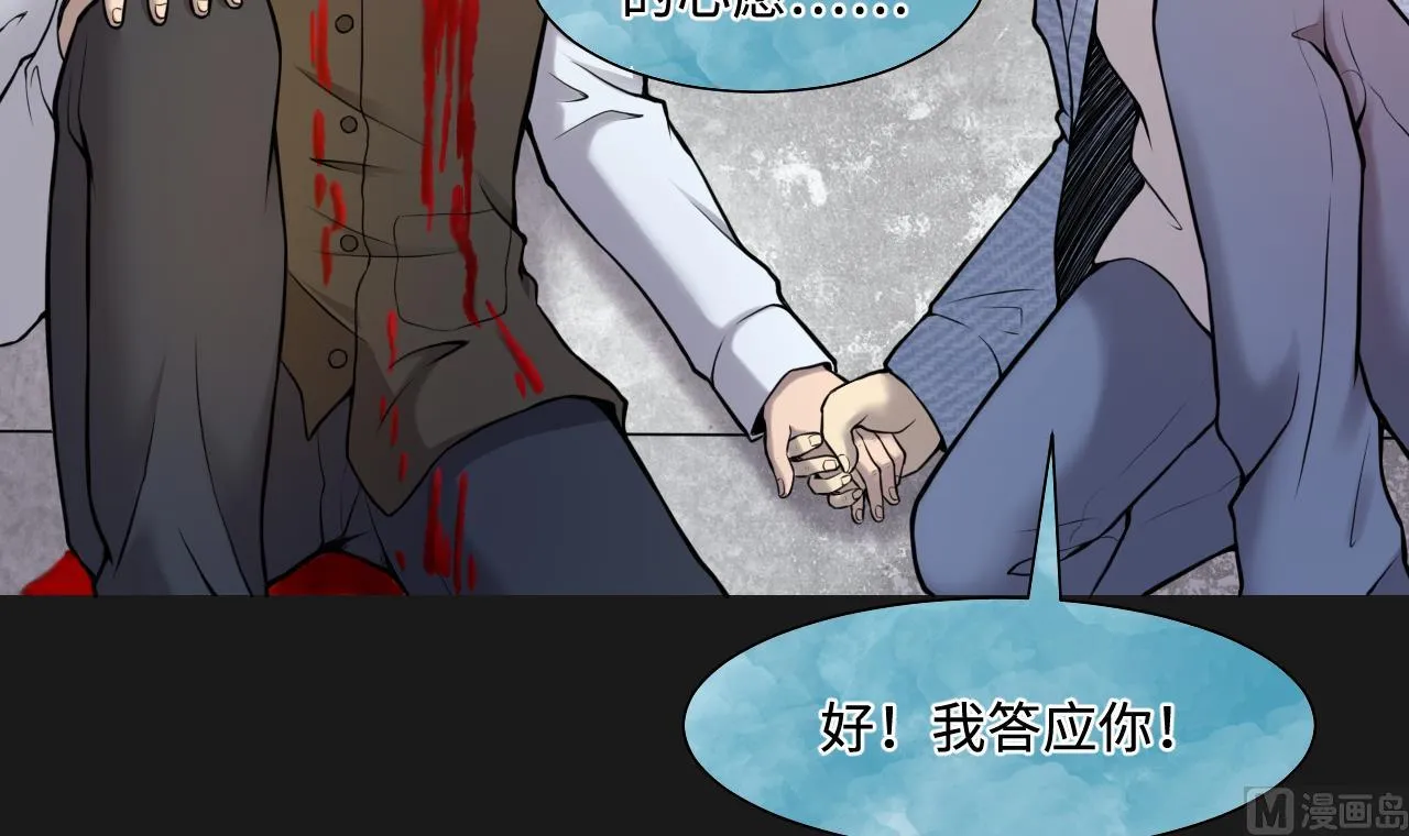 第341话 谁是幕后之人 4 第45页
