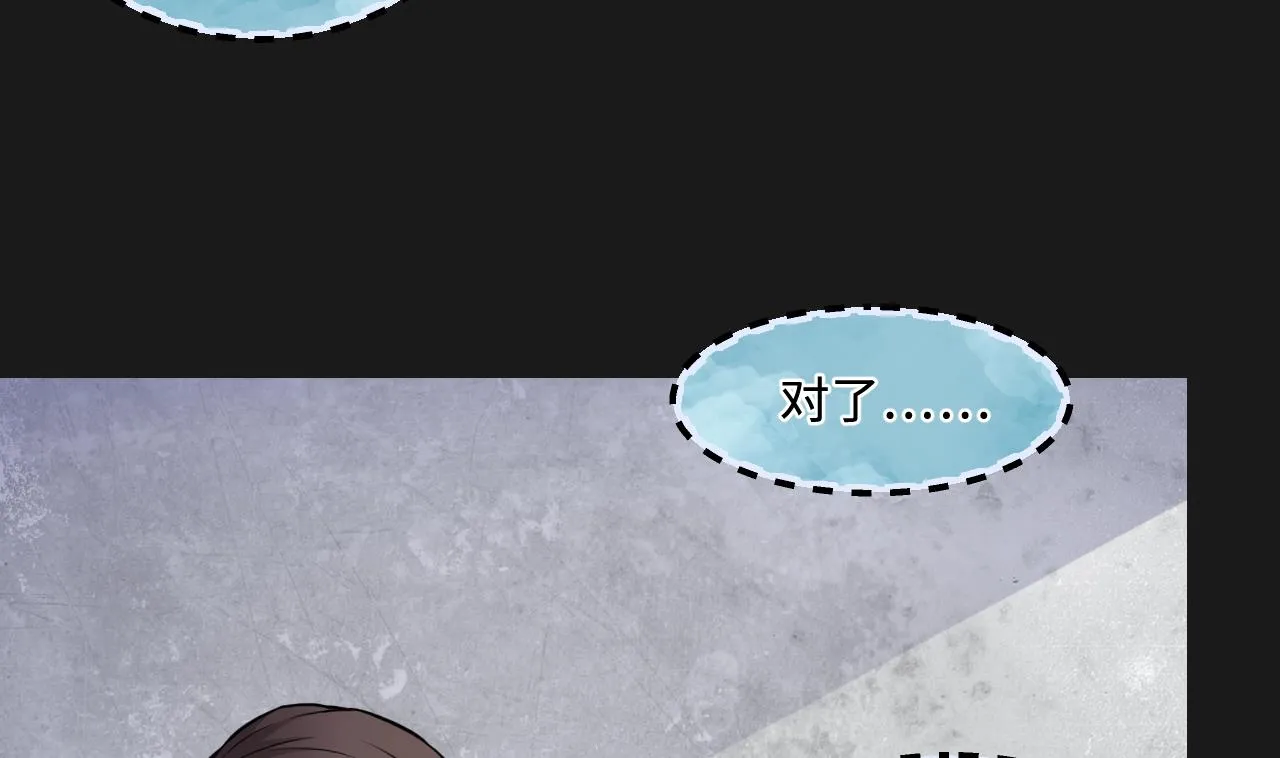 第341话 谁是幕后之人 4 第50页