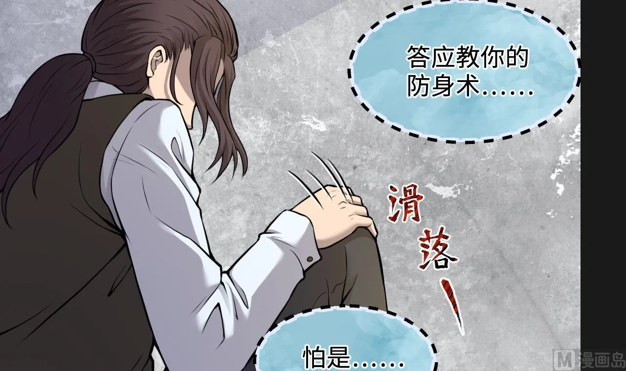 第341话 谁是幕后之人 4 第51页