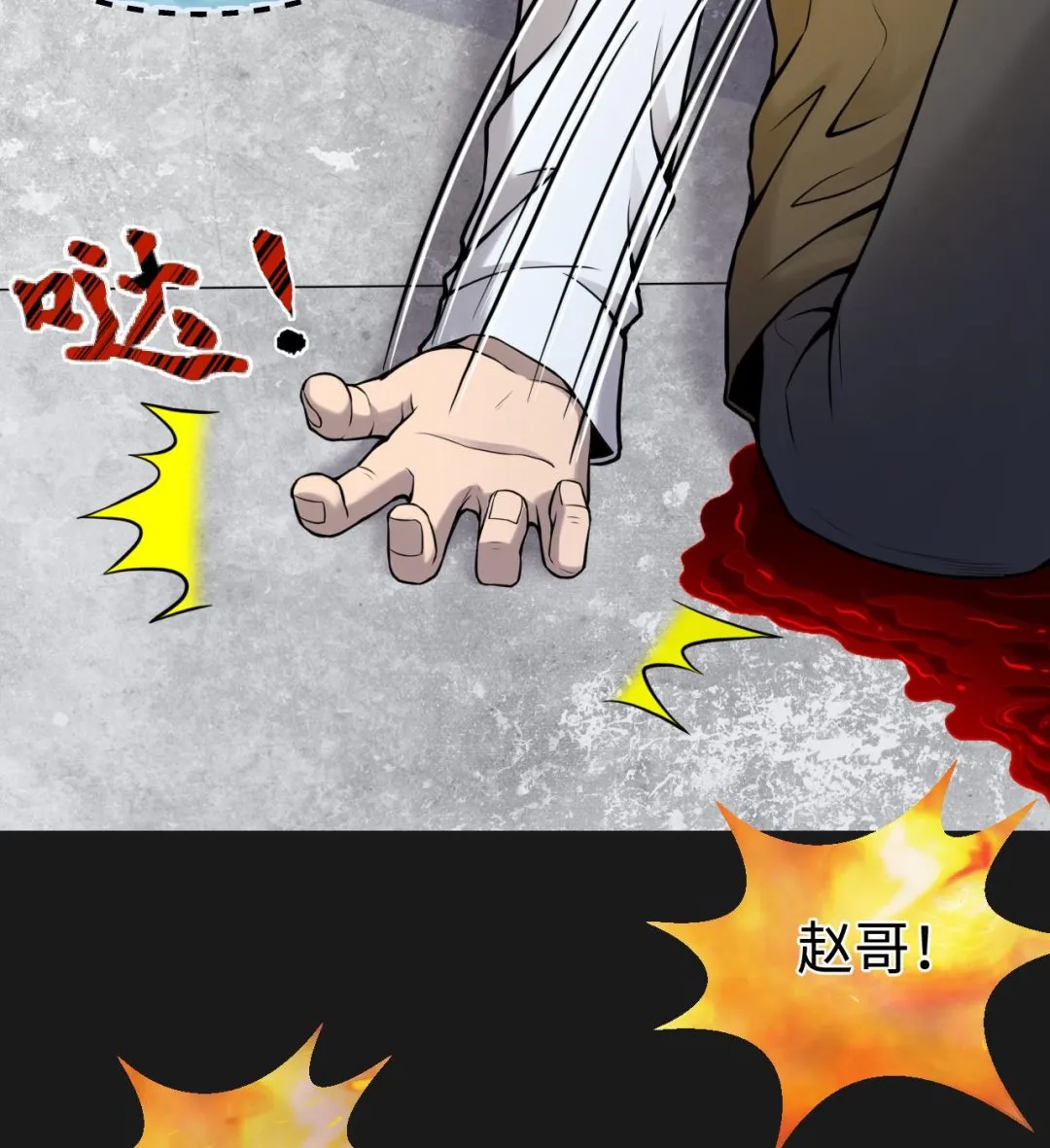 第341话 谁是幕后之人 4 第55页
