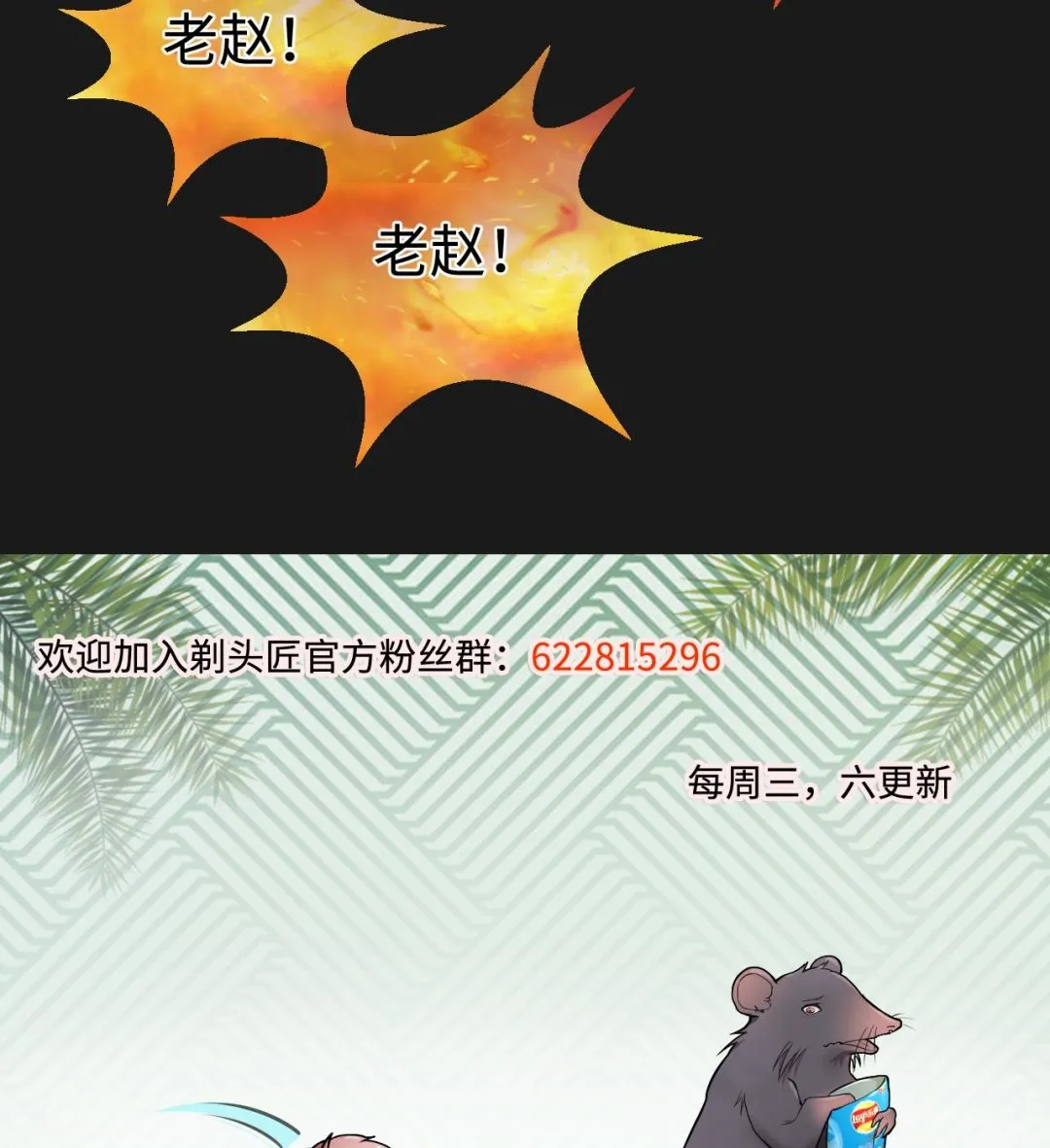 第341话 谁是幕后之人 4 第56页
