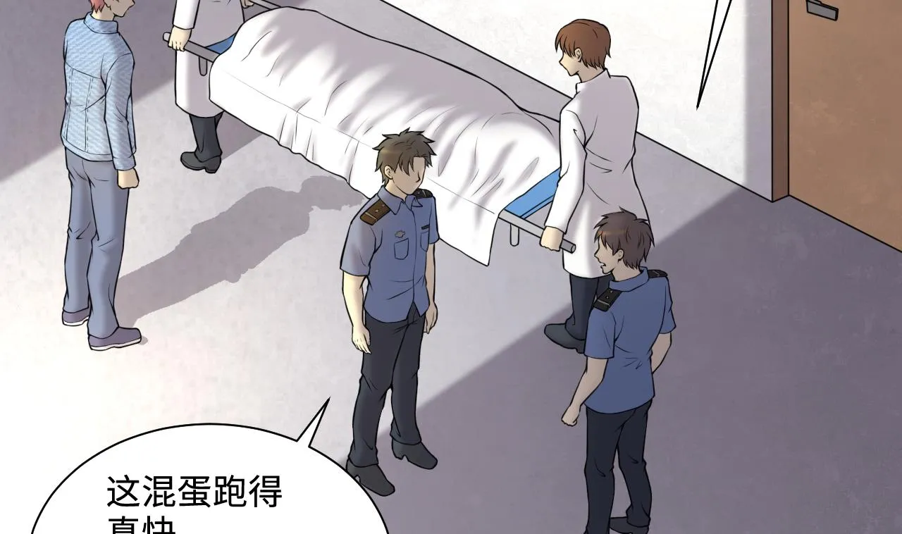第342话 真相 第10页