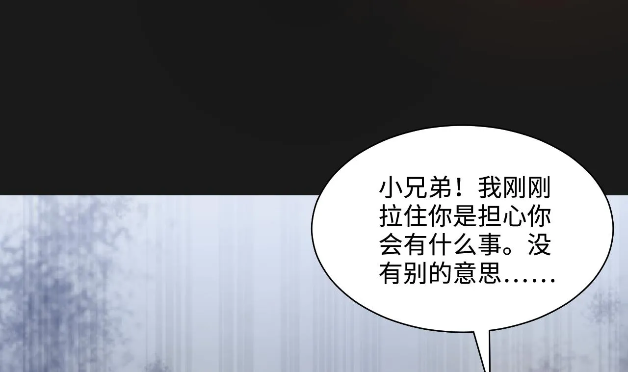 第342话 真相 第29页
