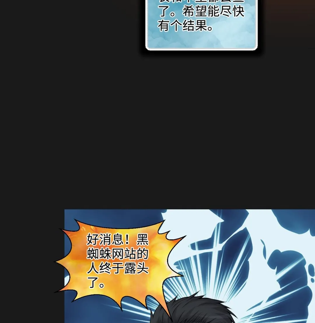 第342话 真相 第41页