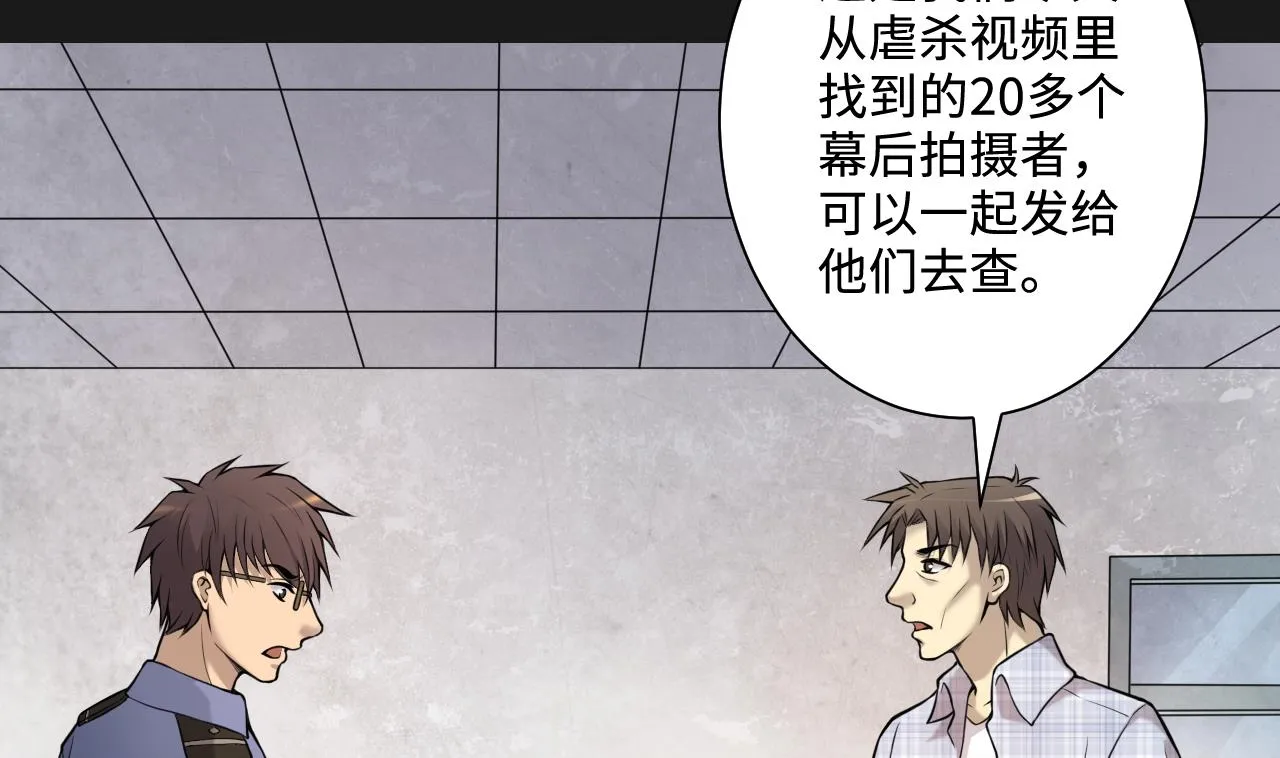 第342话 真相 第49页
