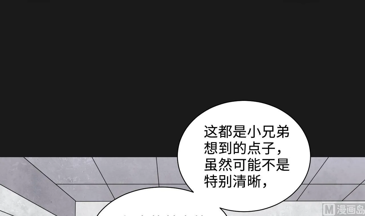 第342话 真相 第51页