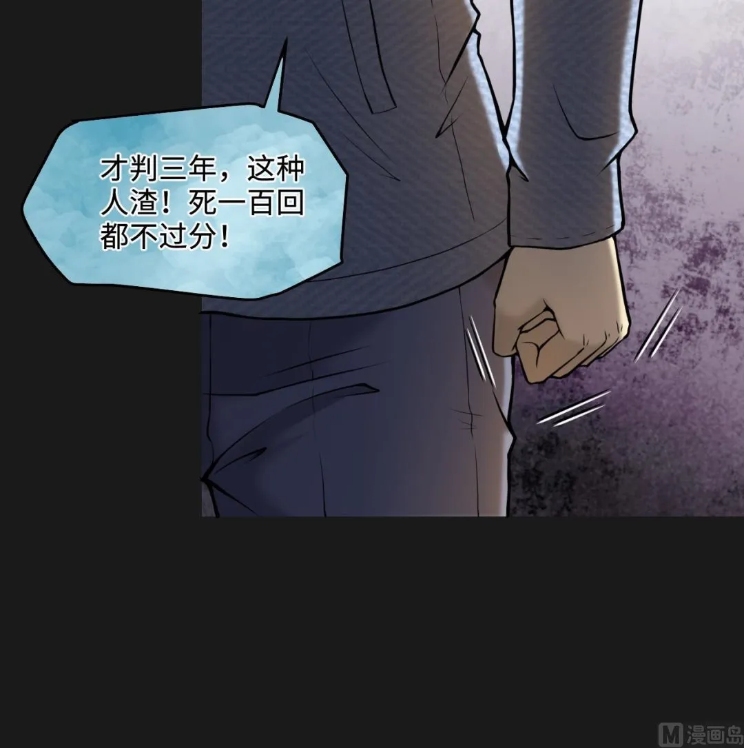 第343话 真相 2 第21页