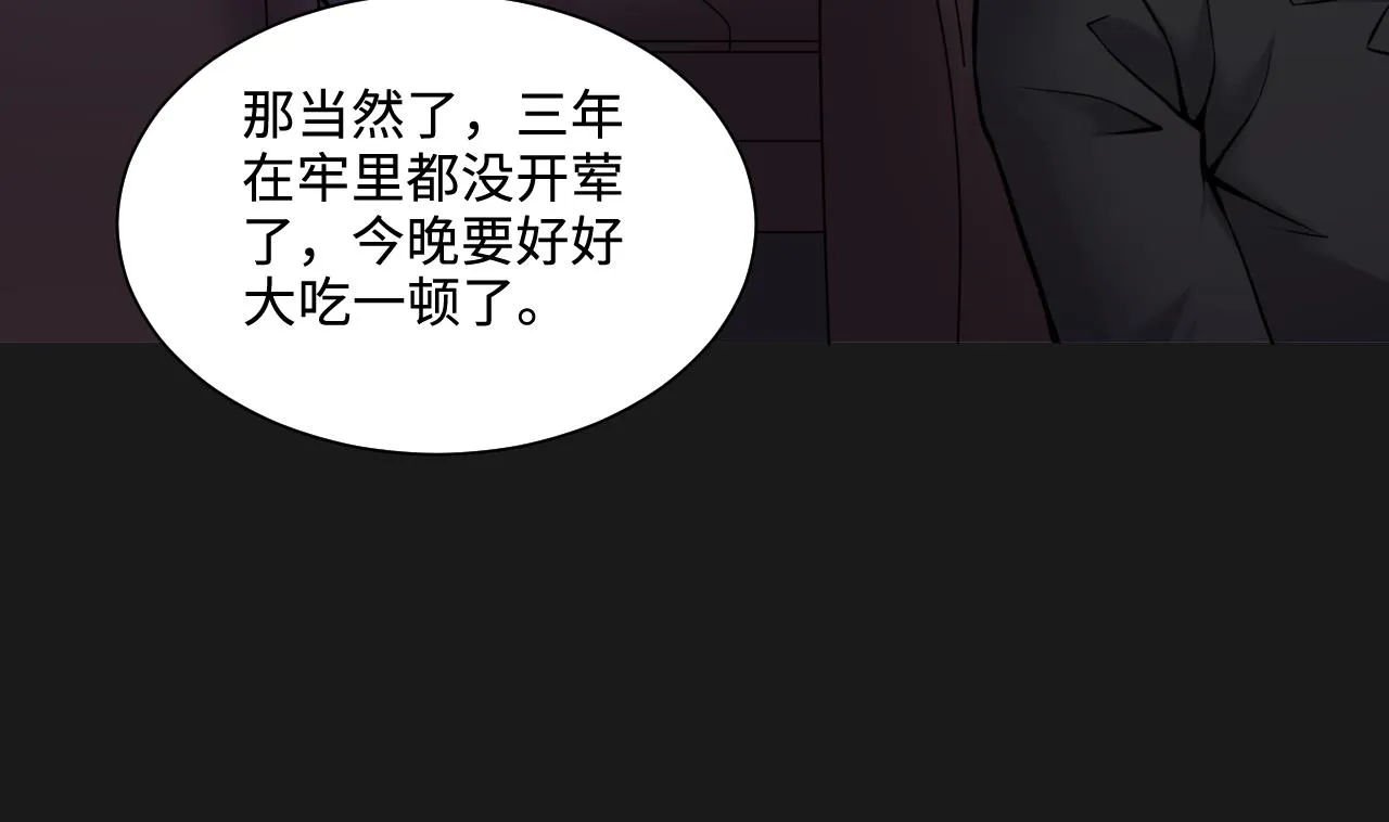 第343话 真相 2 第32页
