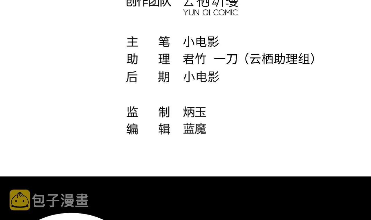 第344话 真相 3 第4页