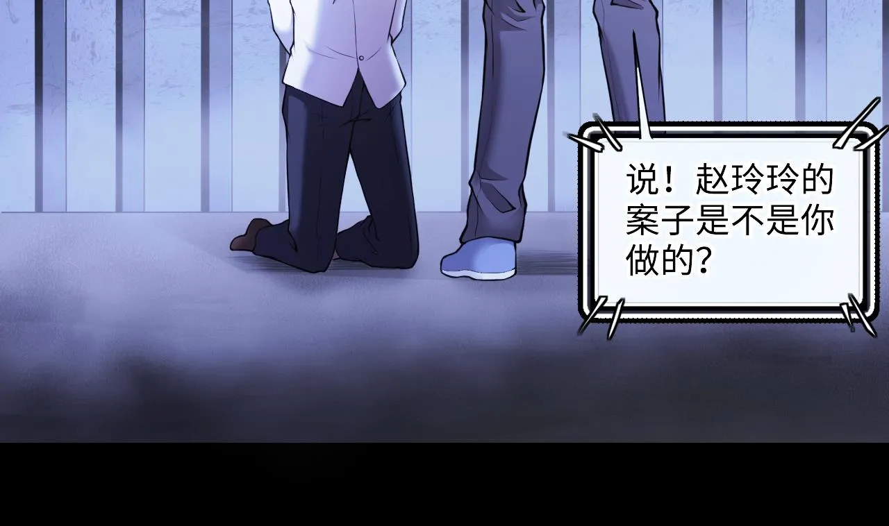 第344话 真相 3 第7页