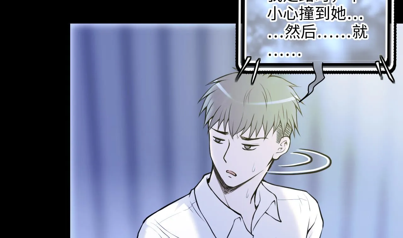第344话 真相 3 第11页