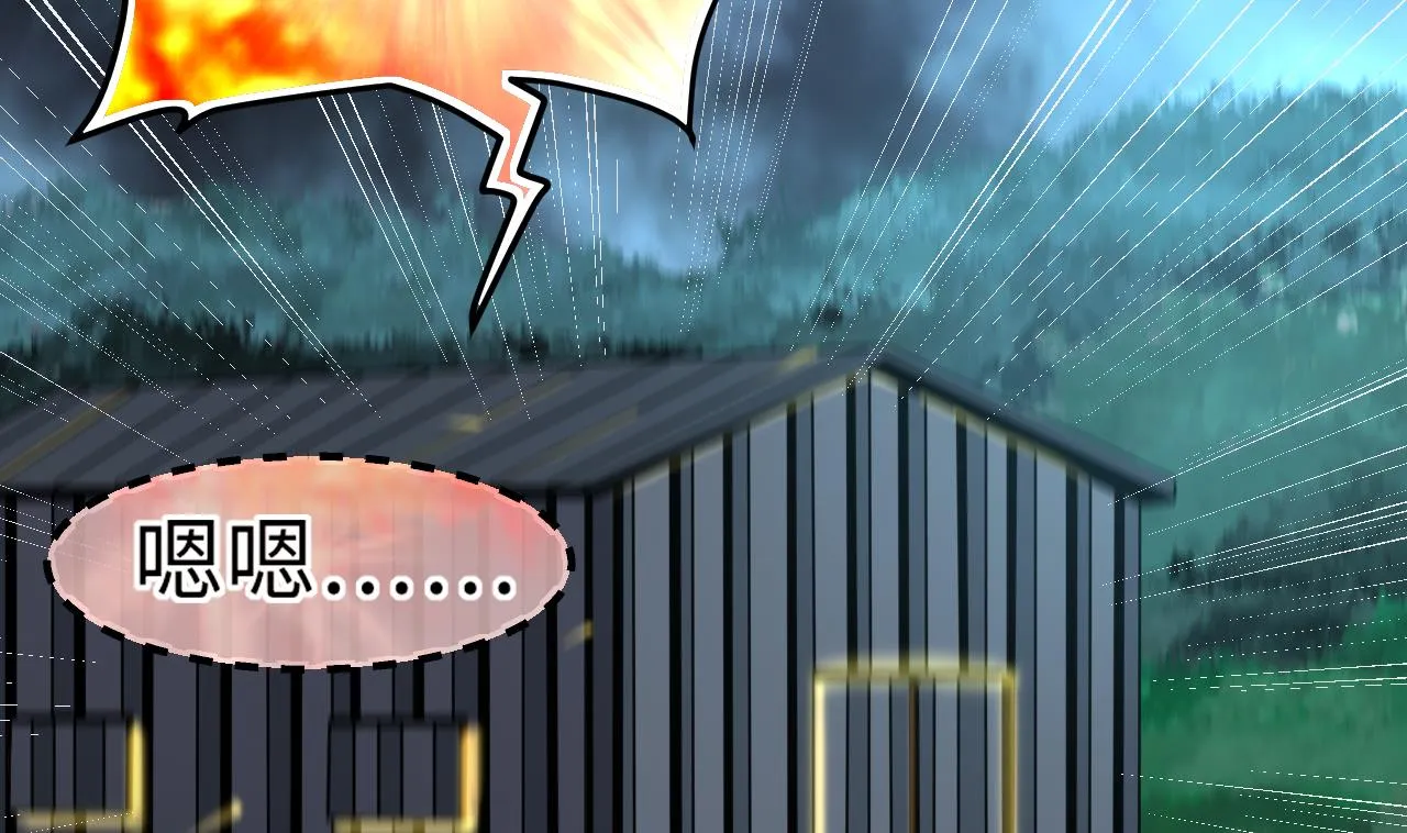 第344话 真相 3 第29页