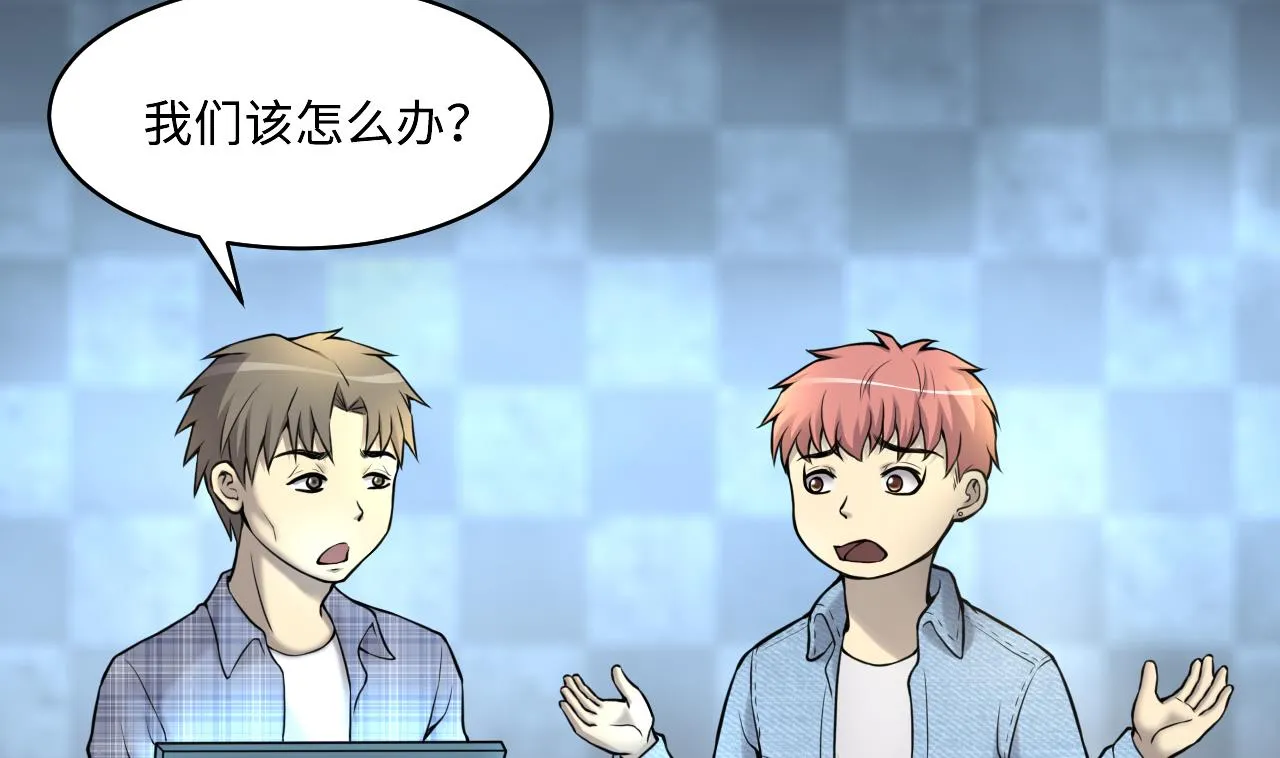 第344话 真相 3 第49页