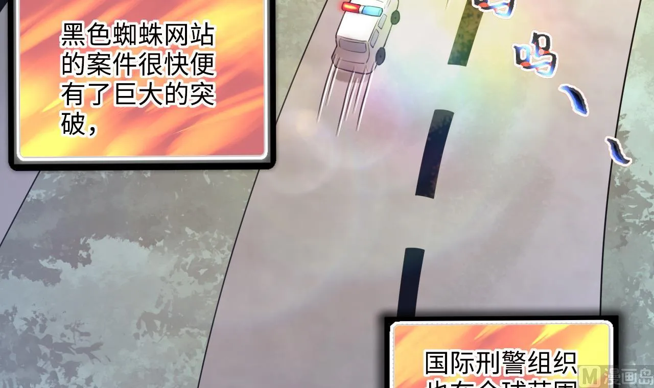 第344话 真相 3 第54页