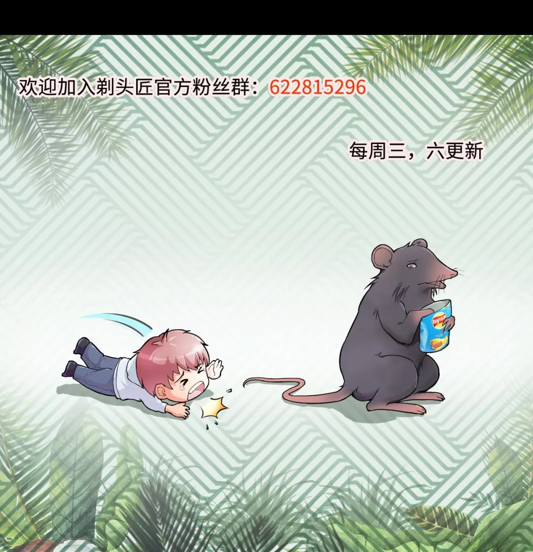 第344话 真相 3 第62页
