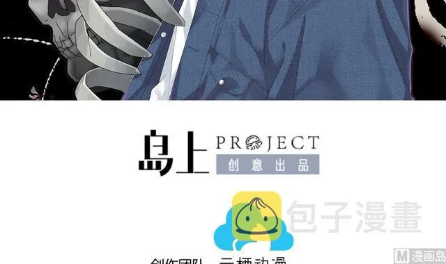 第350话 蓝血人 2 第3页