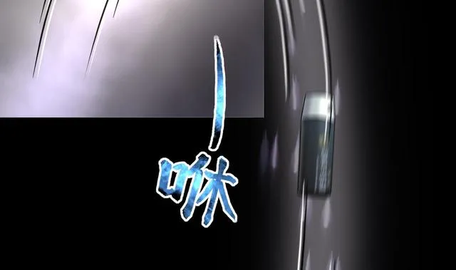 第351话 蓝血人 3 第23页