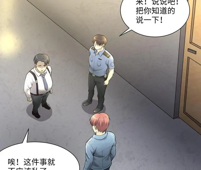 第352话 落惊发 第26页