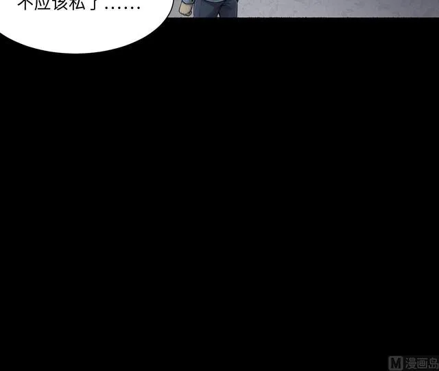 第352话 落惊发 第27页