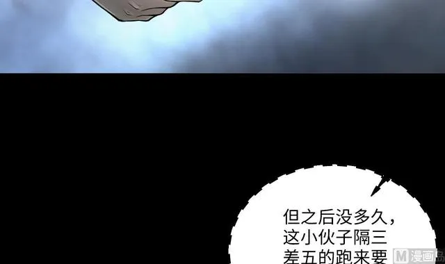 第352话 落惊发 第36页