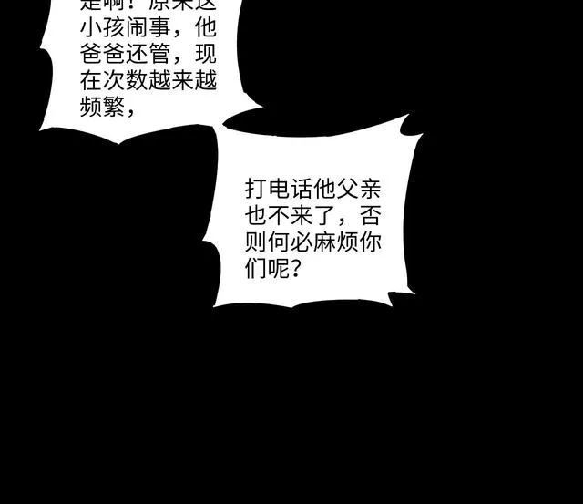 第352话 落惊发 第43页