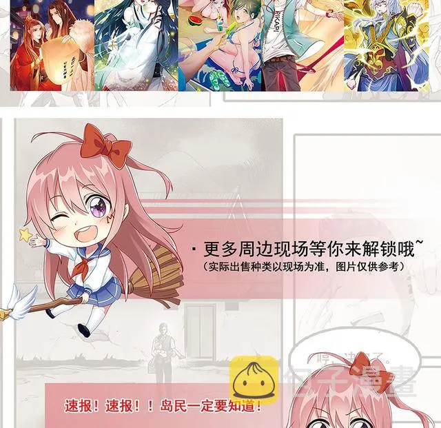 第352话 落惊发 第74页