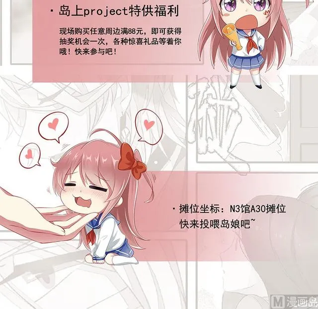 第352话 落惊发 第75页