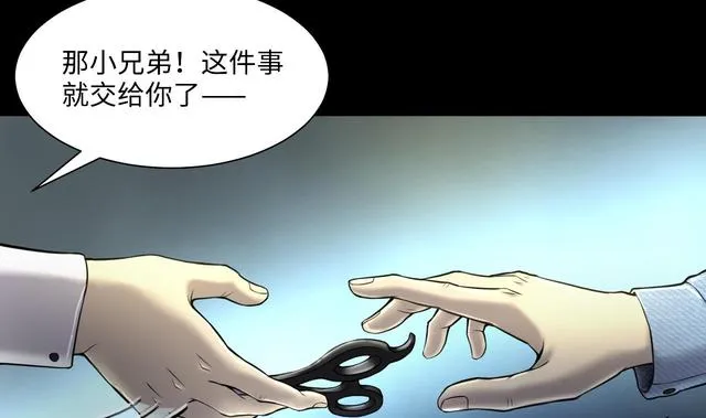 第353话 落惊发 2 第5页
