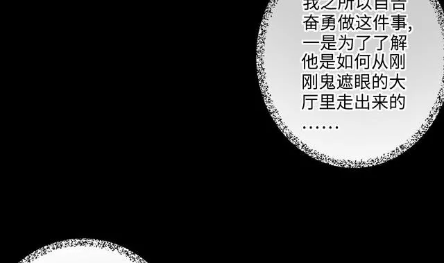 第353话 落惊发 2 第10页