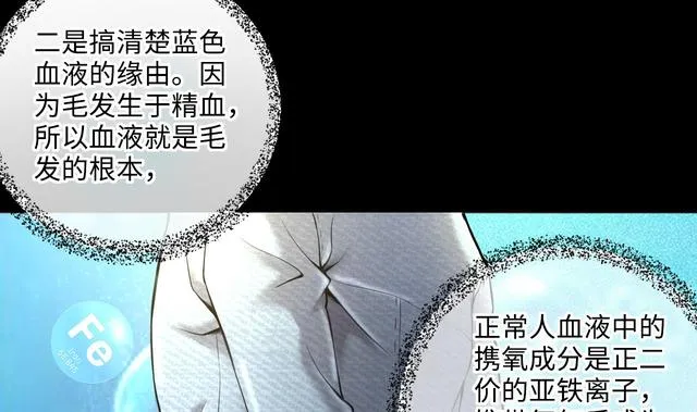 第353话 落惊发 2 第11页